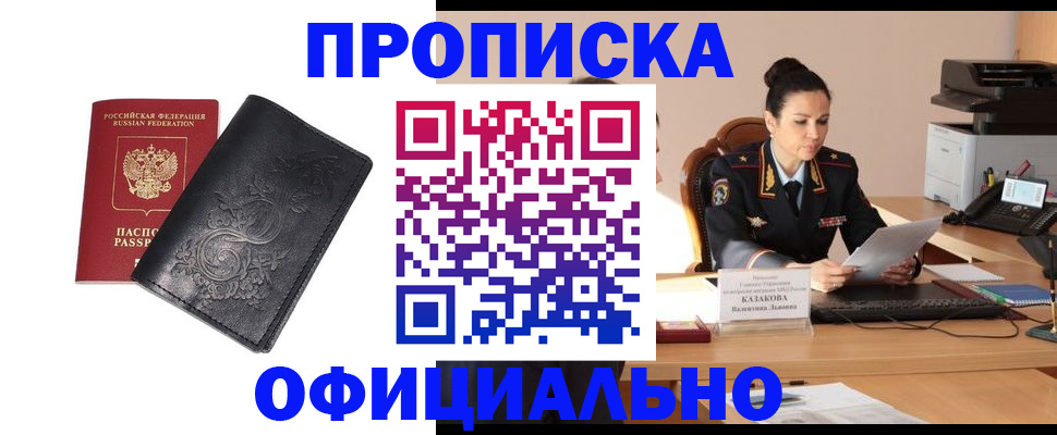 временная регистрация для всех в Лермонтове