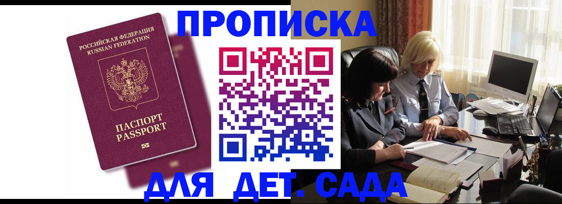 временная прописка в Лермонтове