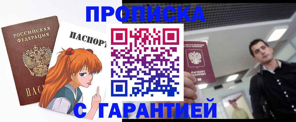 временная регистрация надежно в Лермонтове