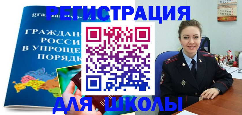 купить прописку в Лермонтове