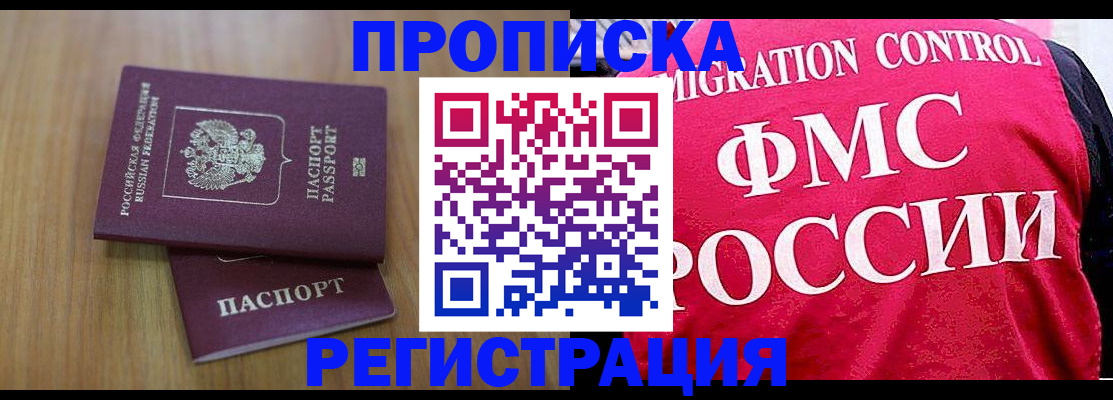 временная регистрация недорого в Лермонтове