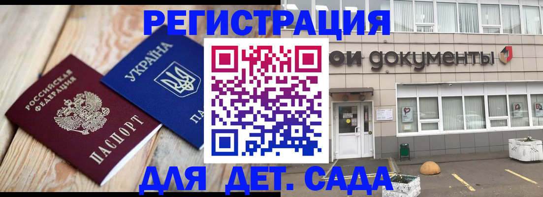 временная прописка в Лермонтове