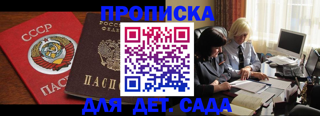 временная регистрация собственник в Лермонтове