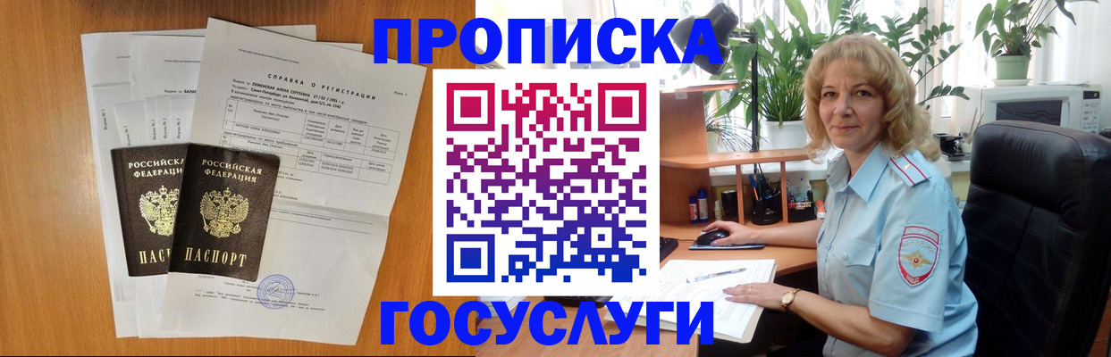 временная регистрация 2025 в Лермонтове